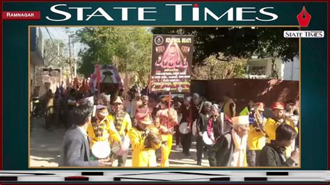 State Times On Twitter Shobha Yatra Taken Out On Eve Of Guru Ravidas Jayanti In Ramnagar