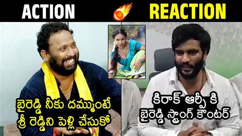 Kiraak RP Vs Byreddy Siddharth Reddy War Of Words Between Them Sri