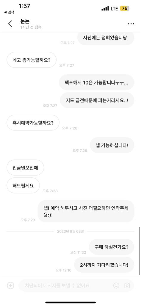 수블미 수원의 열두번째 역겹다 이건