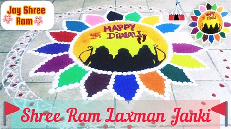 Ram Mandir Special Rangoli Design Ram Laxman And Sita Rangoli For