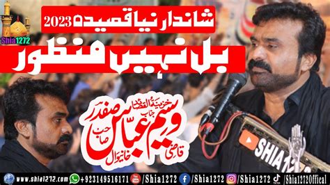 Zakir Qazi Waseem Abbas New Qasida 2023 Bill Nai Manzoor Youtube