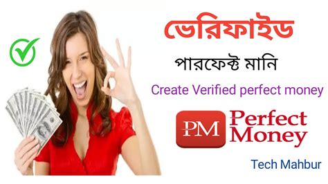 How To Create Verify Perfect Money Account। কিভাবে পারফেক্টমানি অ্যাকাউন্ট তৈরি করবেন । Tech