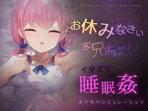 【android】いもうとダークネス【睡眠姦・おさわりシミュレーション3】 [colapis] Karya Yang Akan