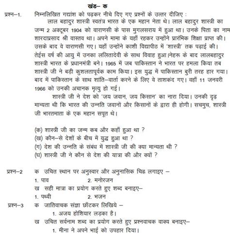 Cbse Class 6 Hindi Sample Paper Set 1