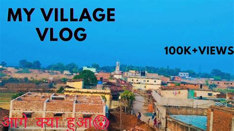 My Village Vlog🔥 खतरनाक View 😍 देख कर मजा आएगा 🔥 Youtube