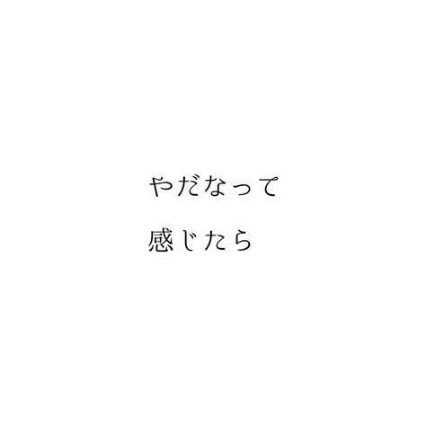 堀ママさんのインスタグラム写真 堀ママinstagram「嫌だなって感じたことを そのままにしとくのって 認めたのと 同じことになるの