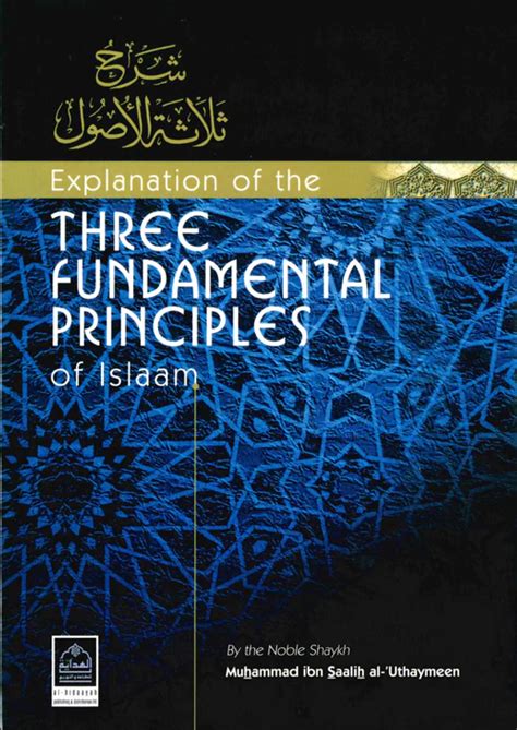 An Explanation Of The Three Fundamentals Principles Of Islam Usool Al Thalatha شرح ثلاثة