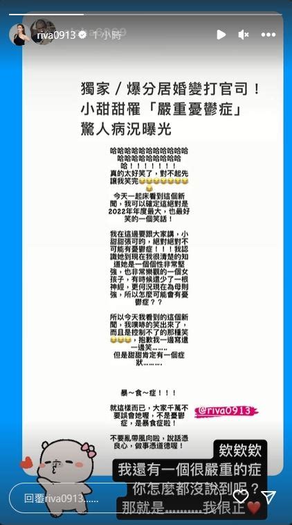 金剛駁斥小甜甜非罹憂鬱症！本人驚吐「還有1重症」 阿ben回一句網笑 娛樂星聞