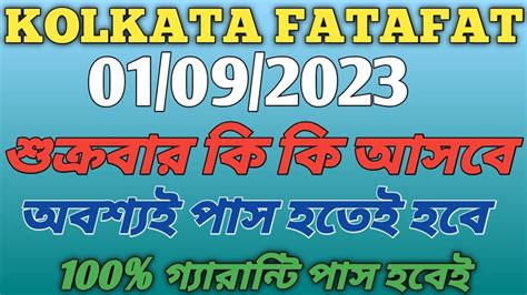 Kolkata Fatafat Tips Today Kolkata Fatafat Kolkata Ff