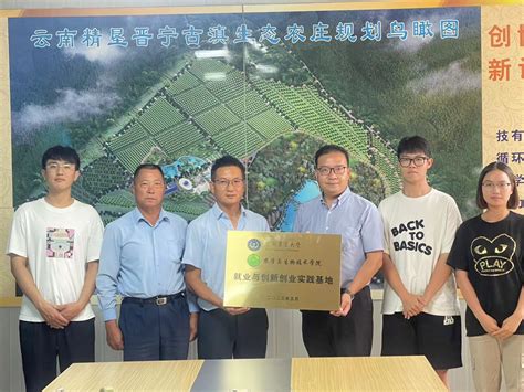 【就业新闻】农学与生物技术学院与云南精垦农业科技有限公司建立校企合作暨农学院访企拓岗促就业专项行动 农学与生物技术学院