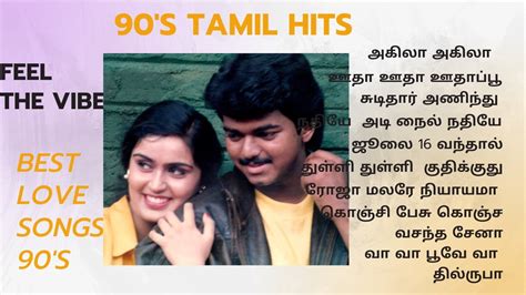 90s Audio Songs In Tamil