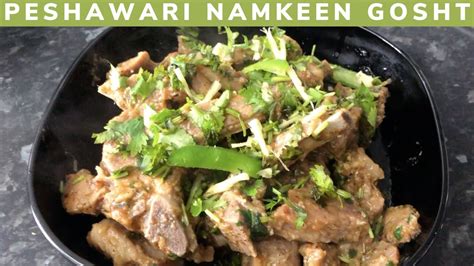 Peshawari Namkeen Gosht Recipe Salted Peshawari Meat YouTube