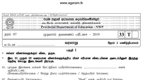 History Term Exam Paper March Grade Agaram Lk