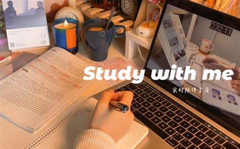 Study With Me｜白噪音｜实时学习｜沉浸式陪伴学习｜没有早起也可以过好这一天啦 歪歪的小口袋子 歪歪的小口袋子 哔哩哔哩视频