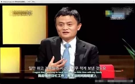 马云哭了！韩国人问马云最后悔的事情是什么：回答令人心酸 每日头条