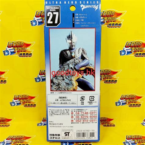 Bandai Ultra Hero Series Uhs Ultraman Agul