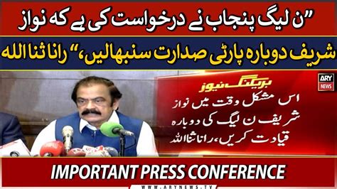 Live Pmln Leader Rana Sanaullah S Important News Conference Ary