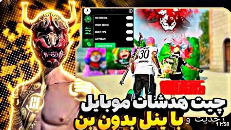 بلاخره بهترینچیتهدشات و پنلایمباتفریفایر برای اپدیت جدید خز شد😱