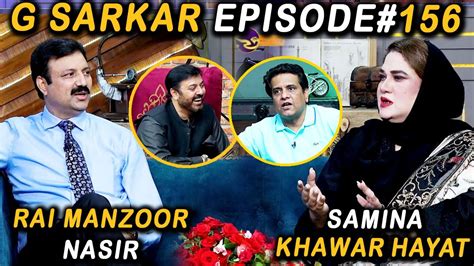 G Sarkar With Nauman Ijaz Episode Samina Khawar Hayat Rai