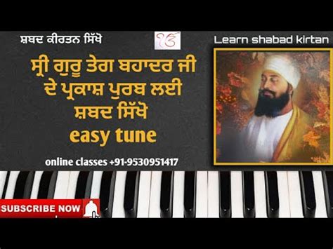 465L Learn Shabad Kirtan On Harmonium Keertan Tutorial Shabad Guru Teg