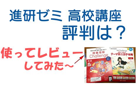 進研ゼミ高校講座 参考書 Net Consulting Sub Jp