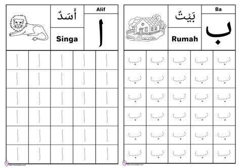 Menebalkan Huruf Hijaiyah Lembar Kerja Anak Lengkap Free Download