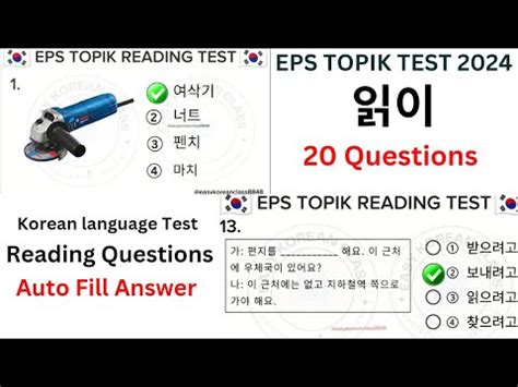 Eps Topik Test Korea Questions With Auto Fill Answer