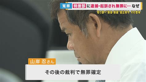 どんな風に机を叩いた？「非言語的要素」がポイント 地検特捜部の取り調べの録音録画 “提出”を国に命令 特集 ニュース 関西テレビ