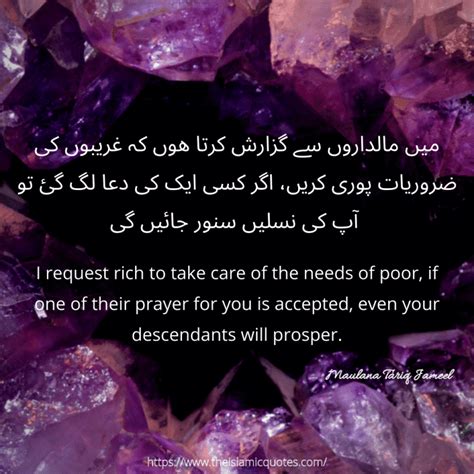 25 Heart Touching Islamic Quotes by Maulana Tariq Jameel