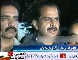 Ashraf Gujjar Of Pmln Blames Anjum Aqeel For His Defeat In Na Islamabad