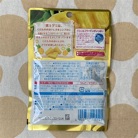 明治 Meiji 果汁グミ ゴールデンパイン果汁100 まとめ売り 10袋セット菓子、デザート｜売買されたオークション情報、yahooの