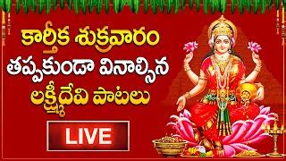 Ashtalakshmi Stotram Ashtalakshmi Telugu Bhakti Songs Doovi