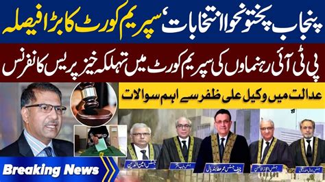 Punjab And Kpk Elections Case In Supreme Court Pti Lawyer And Leaders