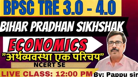 BPSC TRE 3 0 4 0 Economics Marathon Bihar Pradhan Sikhshak