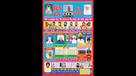 Live Bhog Salana Mela Kushti Dangal Pind Nagra Near Phillaur Youtube