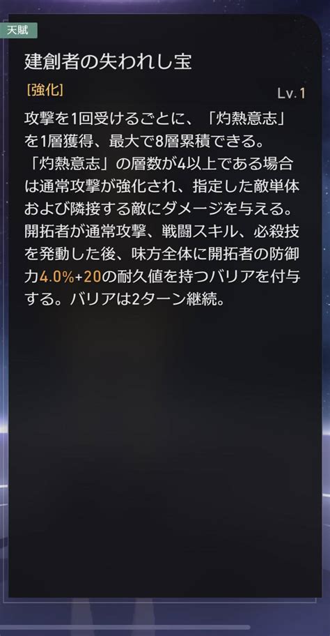 【崩スタ】炎主人公さんの性能めちゃくちゃ強くないか！？