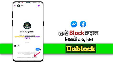 Messenger Block Unblock How To Unblock