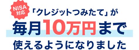 Paypay資産運用つみたて還元プログラム キャッシュレス決済のpaypay