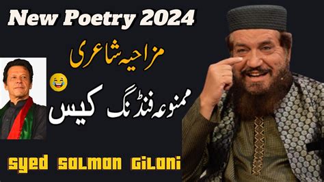 Very Funny Poetry 2024 Syed Salman Gilani Shayari Poetry 2024