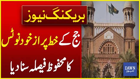 Lahore High Court Pronounced Reserved Decision For Judge S Letter Suo