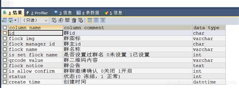 Mysql中sql语句查询表字段名、注释、字段类型 查询mysql Sql语句返回的字段名称及数据类型 Csdn博客