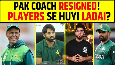 BREAKING PAKISTAN S HEAD COACH RESIGNED PAKISTAN PLAYERS NE KIYA