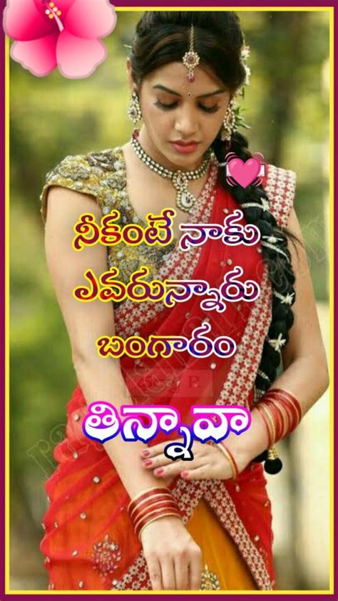 🍲తిన్నావా Images • 🌹muni🌹 Muni2788 On Sharechat