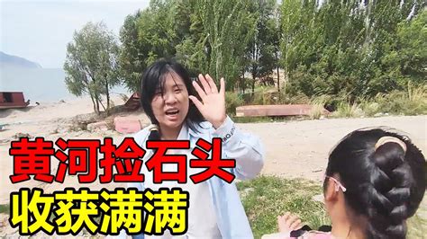 一家四口在黄河里捡石头，收获满满，一起来看看捡到了什么【媛媛vlog】夫妻日常 带娃日常 宝妈 自驾游 房车旅行 黄河 Youtube