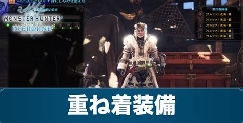 【mhwアイスボーン】とっておきは湯けむりの中にの解放条件と攻略方法【モンハンワールド】 アルテマ