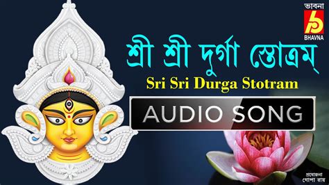 Sri Sri Durga Stotram Agomoni Gaan Devotional