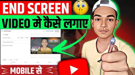 End Screen Kaise Lagaye Mobile Se How To Add End Screen On Youtube