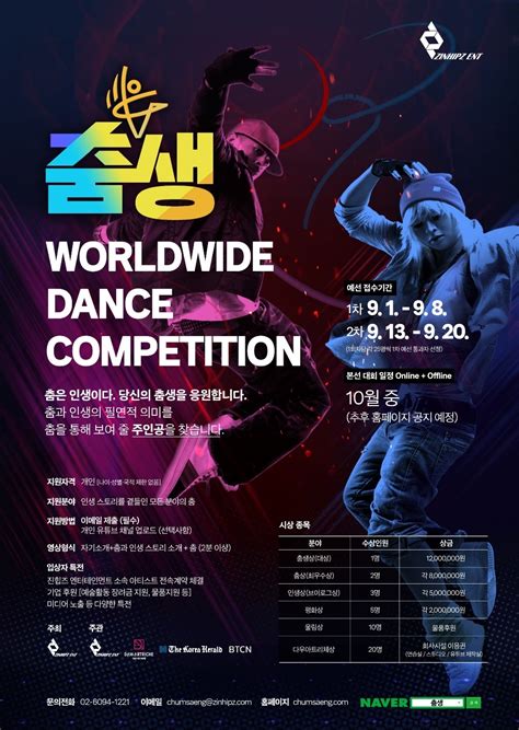 Dance Competition Chumsaeng To Welcome Applicants From Sept 1