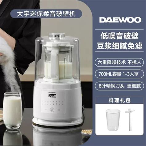 Daewoo Soft Sound Wall Breaker Home Heating Automatic Low Noise Small Mini Soy Milk Machine 1 A