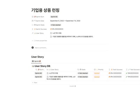노션 템플릿 스프린트와 애자일 템플릿 크몽